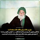 بهترین حالت برای سالک حالت سجده است