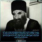 اهتمام ویژه حاج آقا رحیم ارباب به نماز جمعه