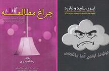 سه کتاب از قاسم آبادی