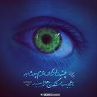 حدیث/ نگاه به نامحرم