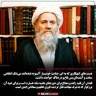 آیت الله مرتضی بروجردی