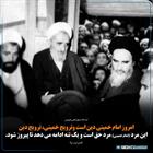 امروز امام خمینی دین است و ترویج او، ترویج دین