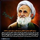 این مرد پای انقلاب ایستاد