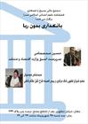 نشست بانکداری بدون ربا