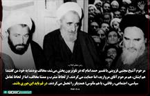 علما در قم باید این‌گونه باشند