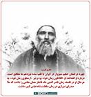 حاج ملاهادي سبزواري