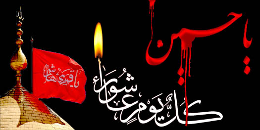 محرم