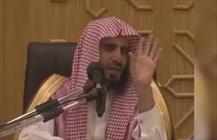 سعد الحجری مفتی سعودی