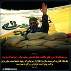  هشت سال دفاع مقدس