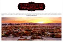 اگر من تنها بمانم و همه دنیا در مقابل من باشد از راهم برنمیگردم