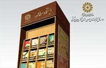 ایستگاه مطالعه
