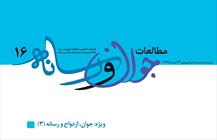 فصلنامه «جوان و رسانه»