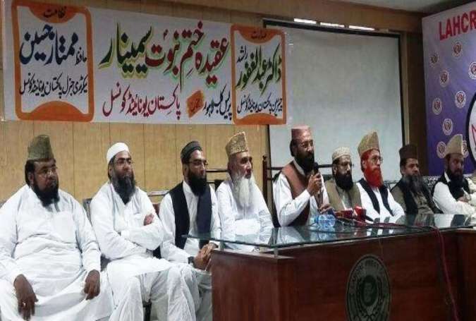 ختم نبوت سمینار