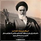 زیر بار وابستگی نرویم