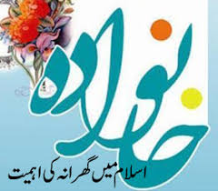 گہرانہ