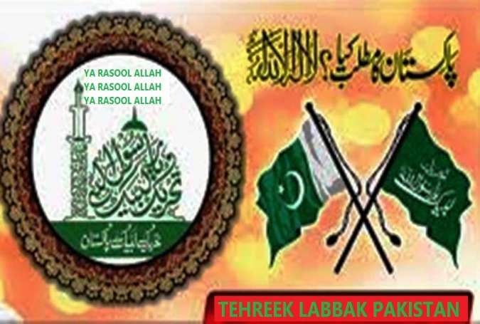 تحریک لبیک پاکستان