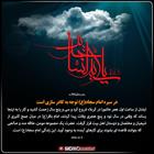 فرا رسیدن سالروز شهادت حضرت سیدالساجدین امام زین العابدین تسلیت باد