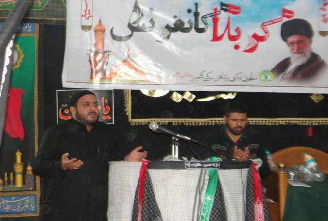 کربلا کانفرنس کشمیر