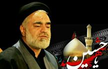 آیت الله مهدوی
