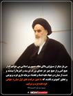 ما هنوز درقدم هاي اول مبارزه جهانی خود علیه غرب و شرقیم