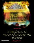 حدیث/ زیارت امام حسین