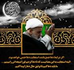 اگر شرایط دعا جمع باشد، استجابت دعا حتمی خواهد بود