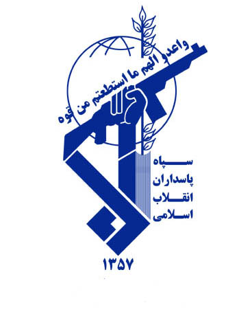 پاسداران انقلاب