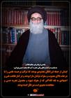 بخشی از پیام رهبر معظم انقلاب به مناسبت درگذشت علامه محمد حسین تهرانی