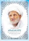 خداکند از خود راضی نباشیم
