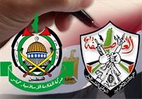 حماس فتح