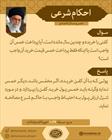 احکام شرعی/ خمس و مسائل اقتصادی