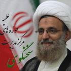 رفعتی سخنگوی حوزه