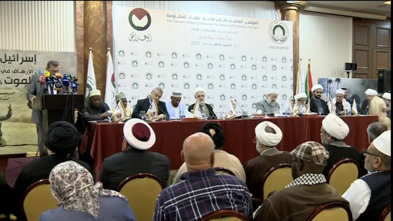 مؤتمر العالمي لعلماء المقاومة