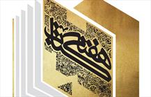 هفته کتاب