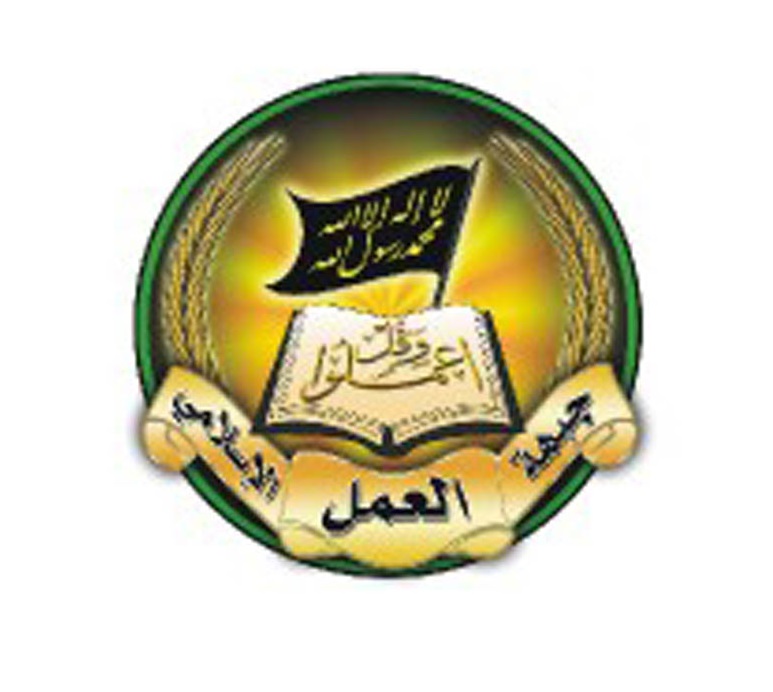 العمل الإسلامي