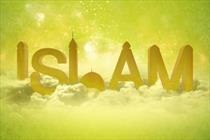 دین اسلام