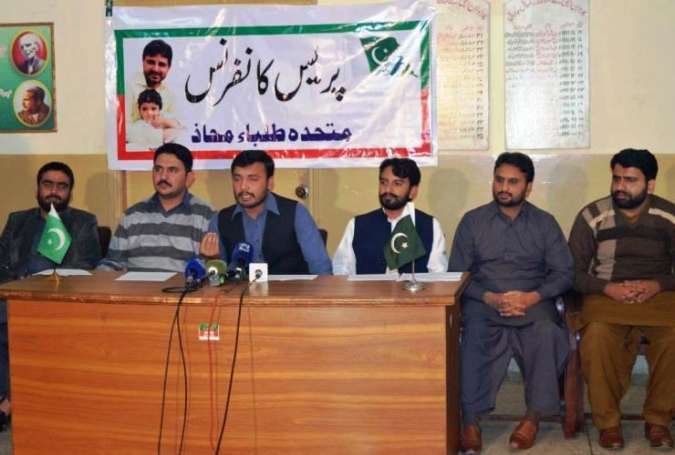 متحدہ طلبہ محاذ اور آئی ایس او کے اراکین