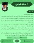 احکام شرعی/ نحوه پرداخت مال قرض