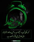 سالکی که شبها بیدار نمی شود