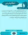 احکام شرعی/ خرید و فروش فیلمهای محرک شهوت