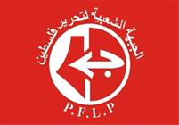  جبهه ملی برای آزادسازی فلسطین