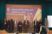 همایش بزرگداشت مقام کتابداران و تجلیل از خادمان عرصه کتابخوان استان قم