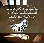 حدیث/ مهلت توبه از گناه