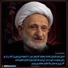 کارهای خیر را پی‌جویی کنید و لو به اندازه یک نخود