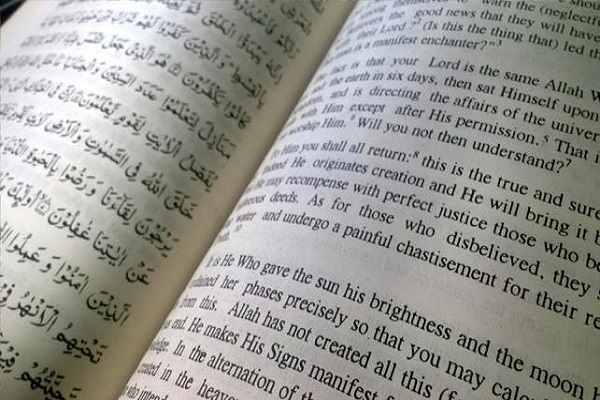 القرآن