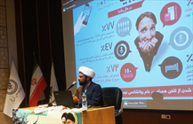حجت الاسلام فروهر