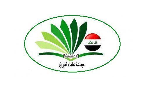 جماعة علماء العراق: