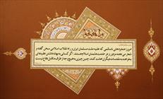 توهین به مقدسات دیگران به هيچ وجه از طرف ما قابل دفاع نيست