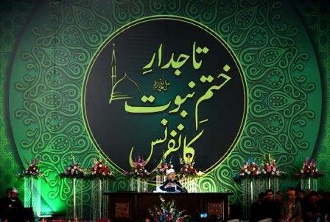 تاجدار ختم نبوت کانفرنس