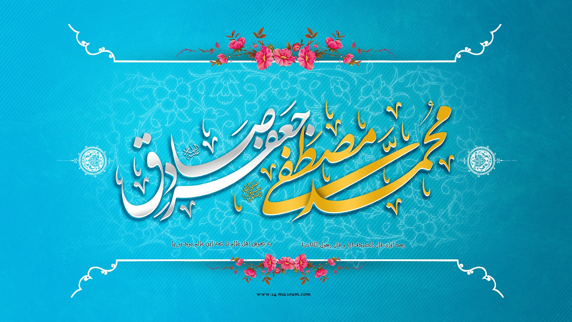 جشن مصطفی و جعفر صادق